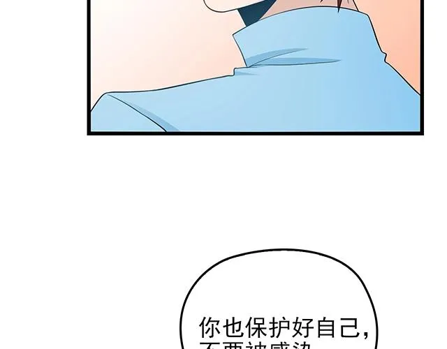 第45话 能见到你真是太好了 第11页
