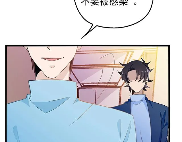 第45话 能见到你真是太好了 第12页