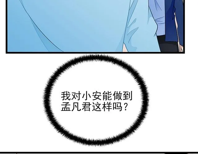 第45话 能见到你真是太好了 第13页