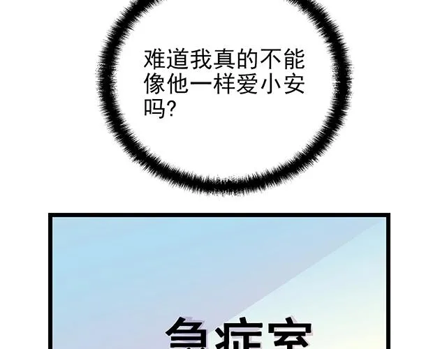 第45话 能见到你真是太好了 第15页