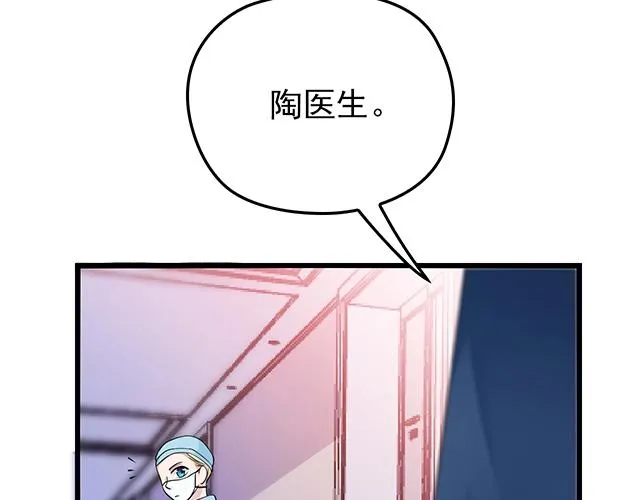 第45话 能见到你真是太好了 第18页