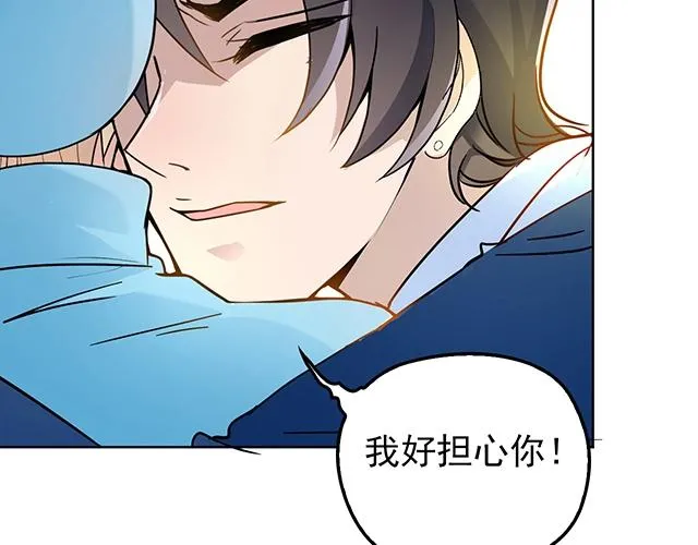 第45话 能见到你真是太好了 第23页
