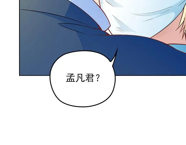 第45话 能见到你真是太好了 第25页