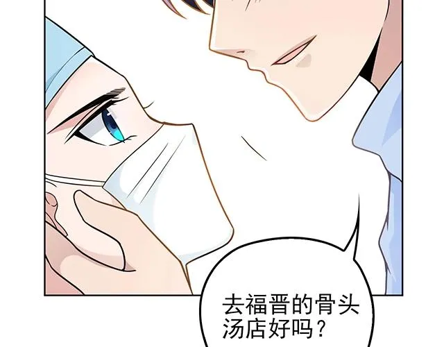 第45话 能见到你真是太好了 第27页