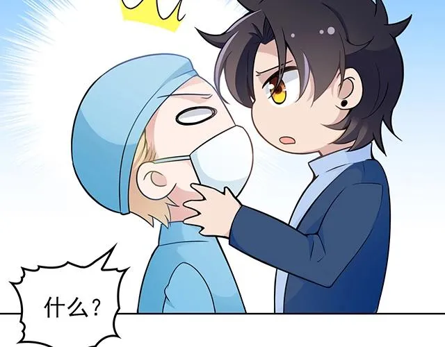 第45话 能见到你真是太好了 第29页