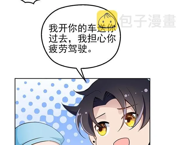 第45话 能见到你真是太好了 第30页