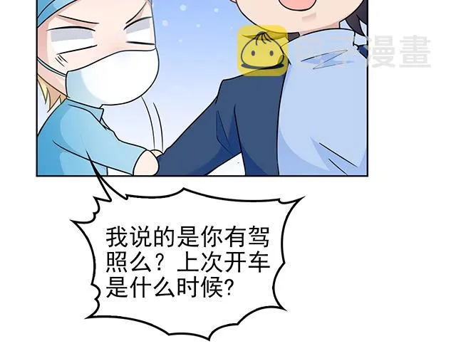 第45话 能见到你真是太好了 第31页