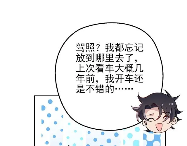 第45话 能见到你真是太好了 第32页