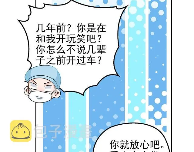 第45话 能见到你真是太好了 第33页