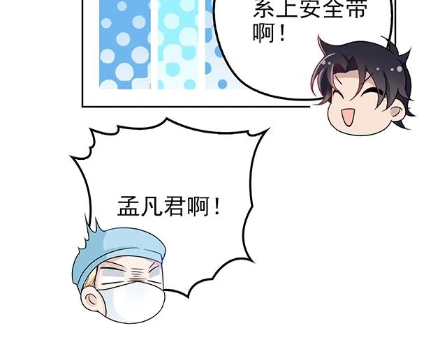 第45话 能见到你真是太好了 第34页