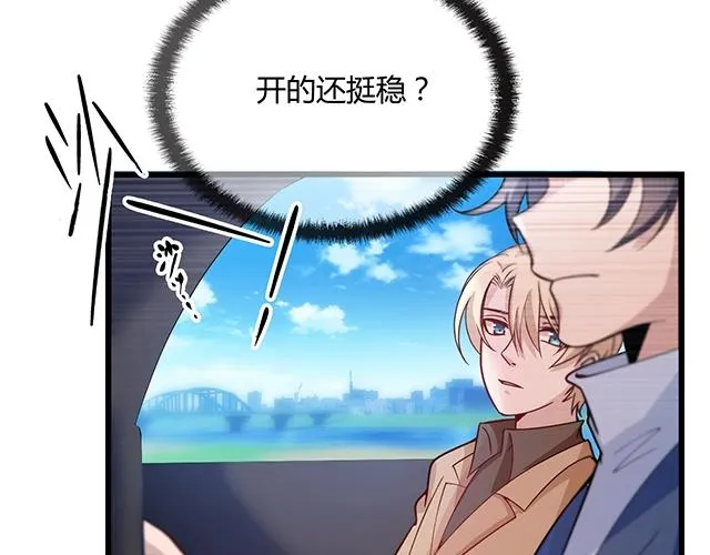 第45话 能见到你真是太好了 第37页
