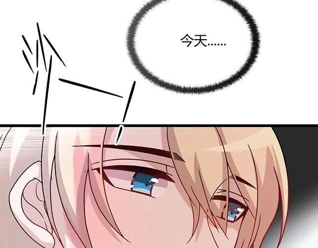 第45话 能见到你真是太好了 第39页