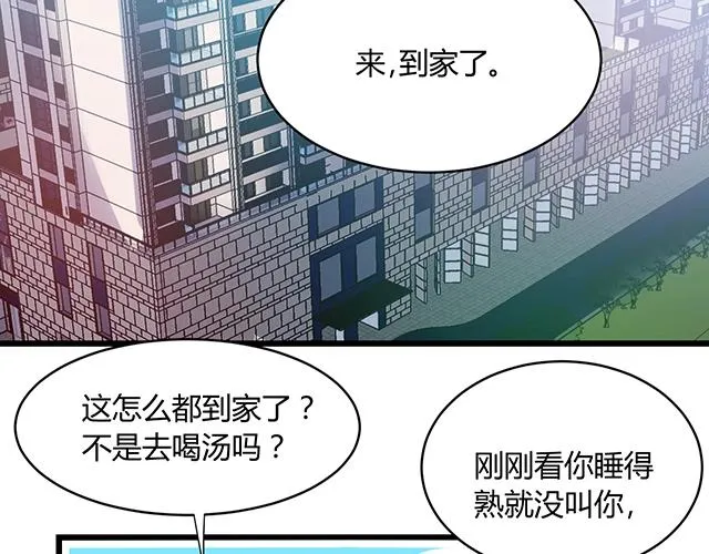 第45话 能见到你真是太好了 第42页