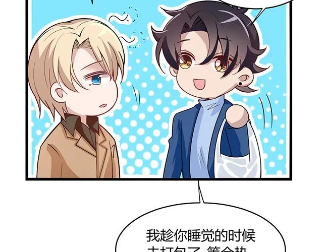 第45话 能见到你真是太好了 第43页