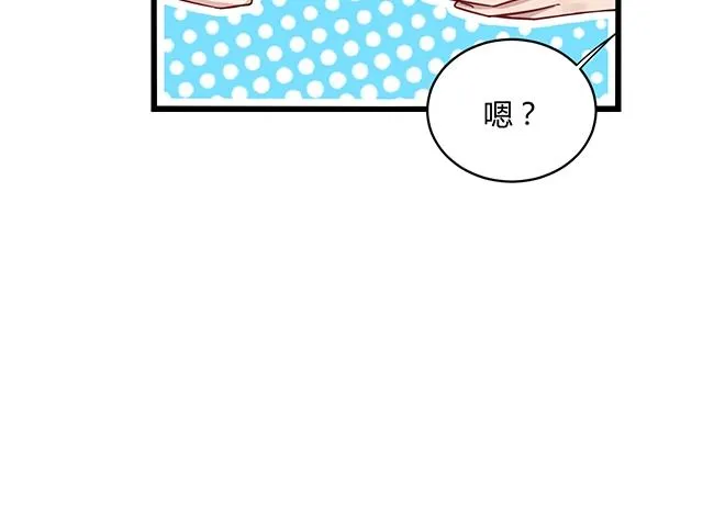 第45话 能见到你真是太好了 第46页
