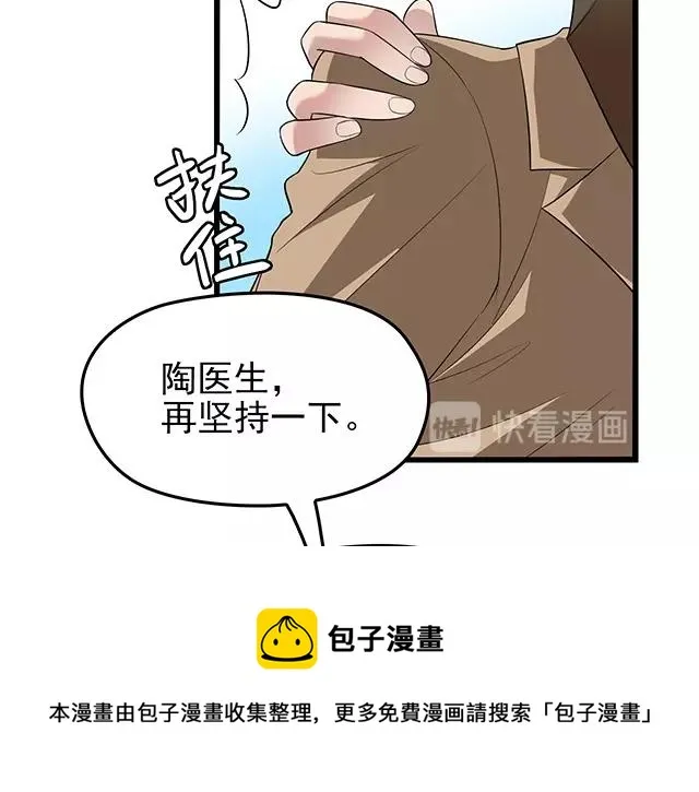 第45话 能见到你真是太好了 第50页