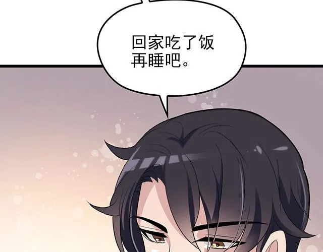 第45话 能见到你真是太好了 第51页