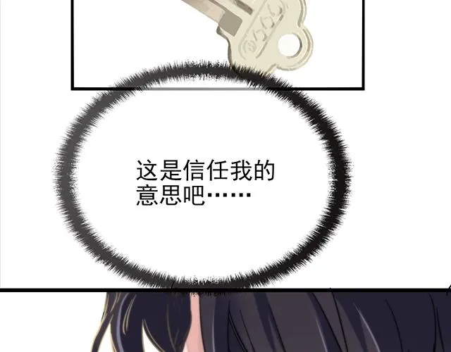 第45话 能见到你真是太好了 第54页
