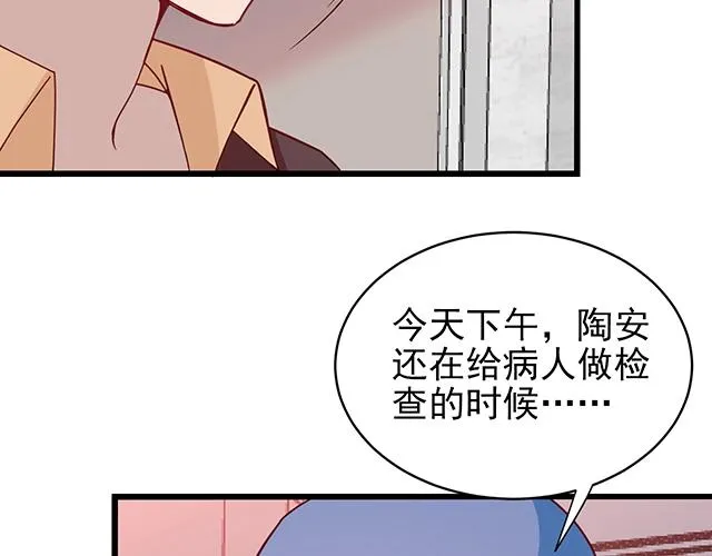 第45话 能见到你真是太好了 第71页