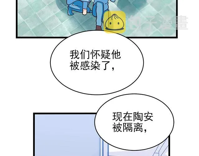 第45话 能见到你真是太好了 第74页