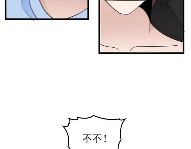 第43话 意外被误会？！ 第12页