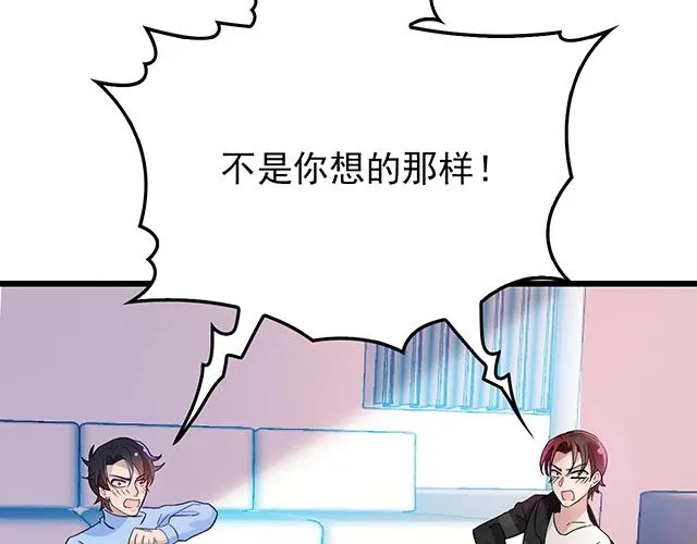 第43话 意外被误会？！ 第13页