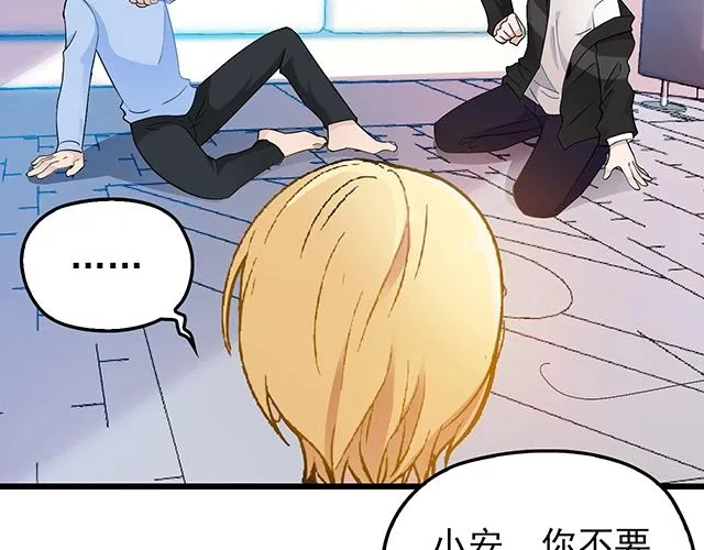 第43话 意外被误会？！ 第14页