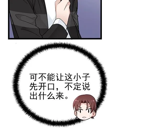 第43话 意外被误会？！ 第16页