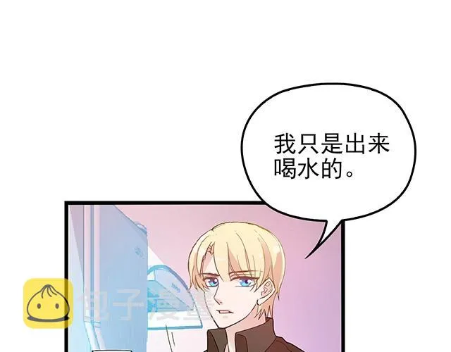 第43话 意外被误会？！ 第19页