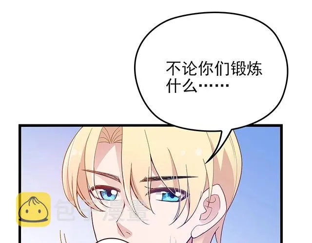 第43话 意外被误会？！ 第21页