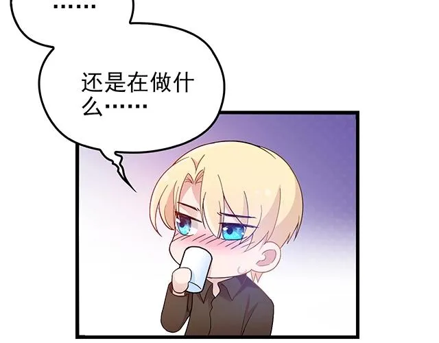 第43话 意外被误会？！ 第23页