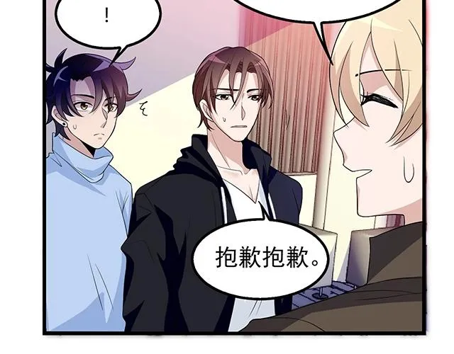 第43话 意外被误会？！ 第26页