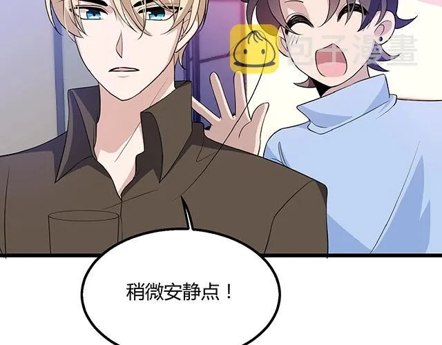第43话 意外被误会？！ 第28页