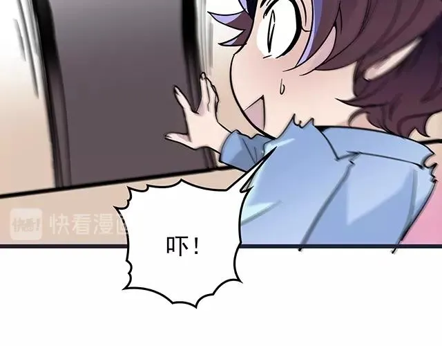 第43话 意外被误会？！ 第30页