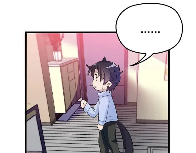 第43话 意外被误会？！ 第31页