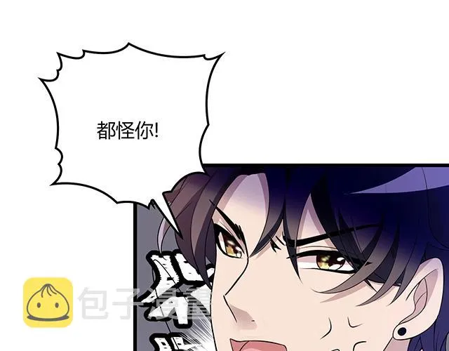 第43话 意外被误会？！ 第33页