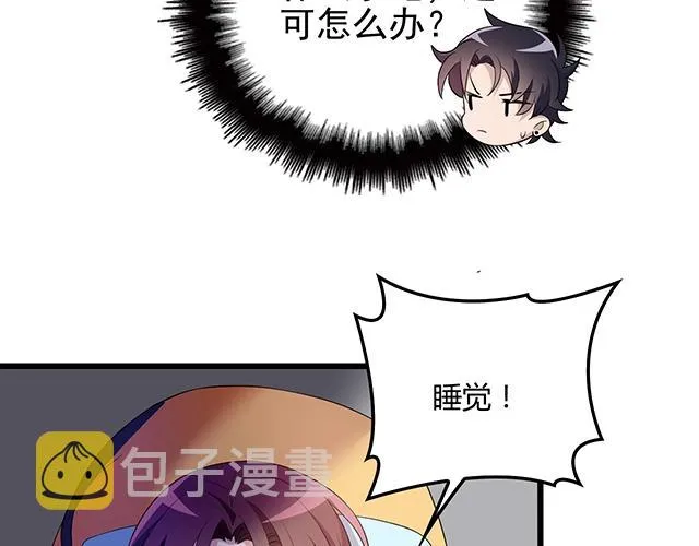 第43话 意外被误会？！ 第35页