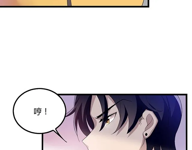 第43话 意外被误会？！ 第37页