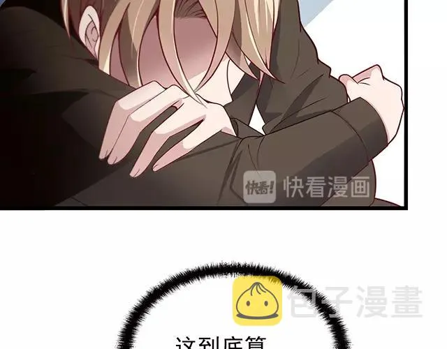 第43话 意外被误会？！ 第43页