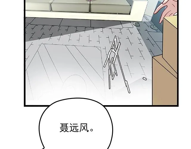 第43话 意外被误会？！ 第46页