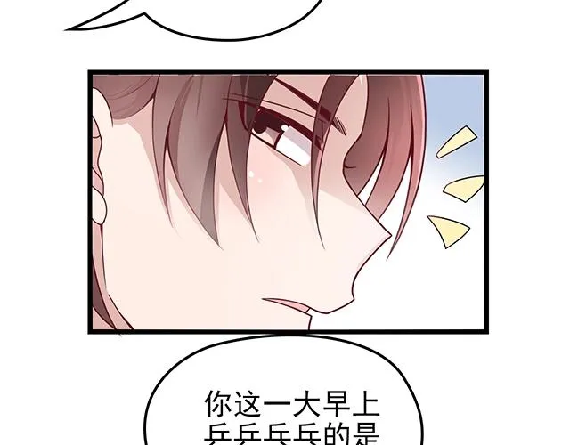 第43话 意外被误会？！ 第47页