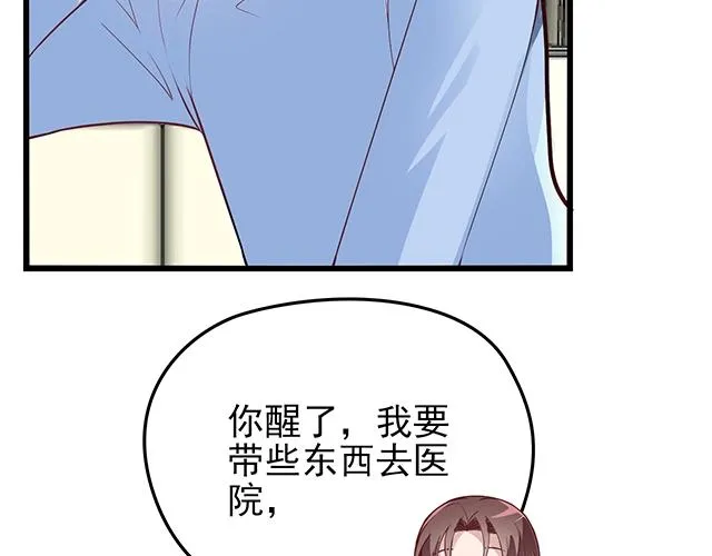 第43话 意外被误会？！ 第49页
