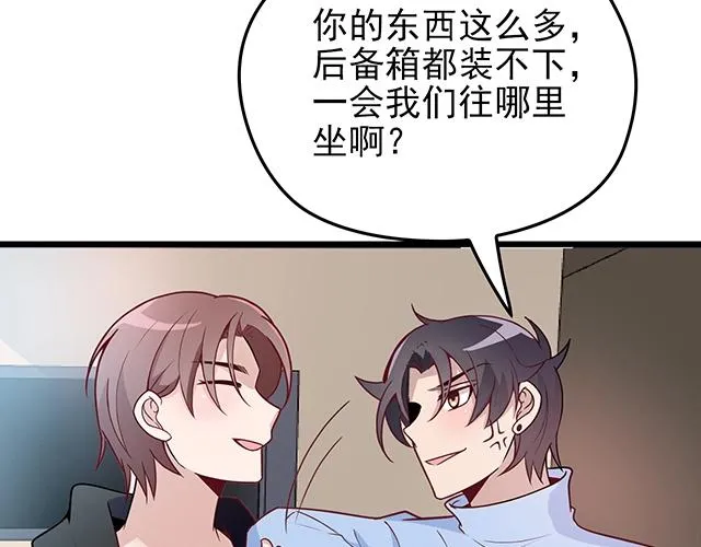 第43话 意外被误会？！ 第53页