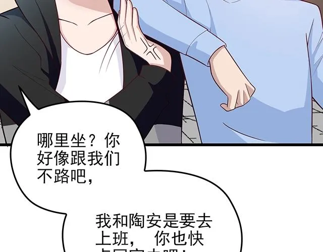 第43话 意外被误会？！ 第54页