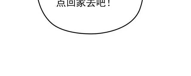 第43话 意外被误会？！ 第55页