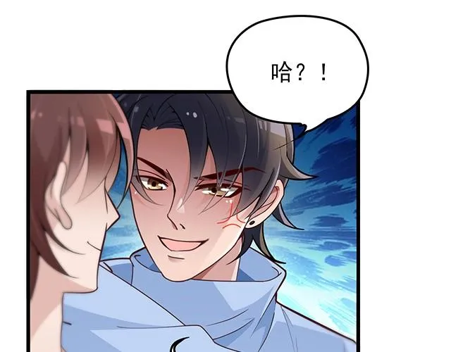 第43话 意外被误会？！ 第56页