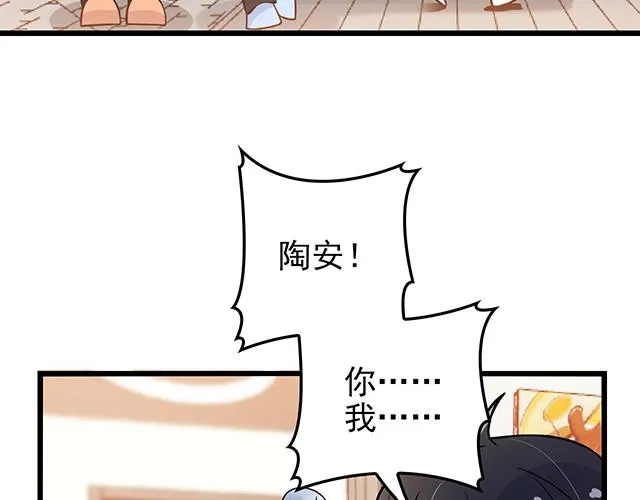 第43话 意外被误会？！ 第59页