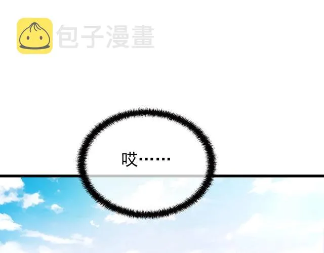第43话 意外被误会？！ 第64页