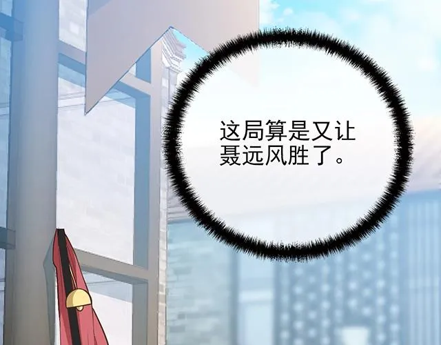 第43话 意外被误会？！ 第66页