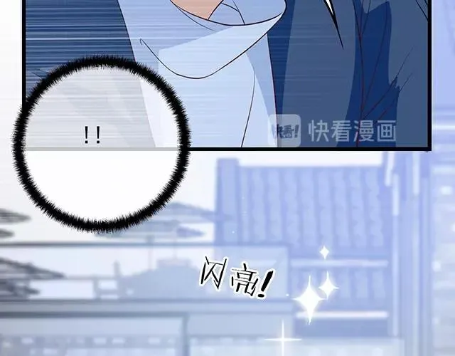 第43话 意外被误会？！ 第72页